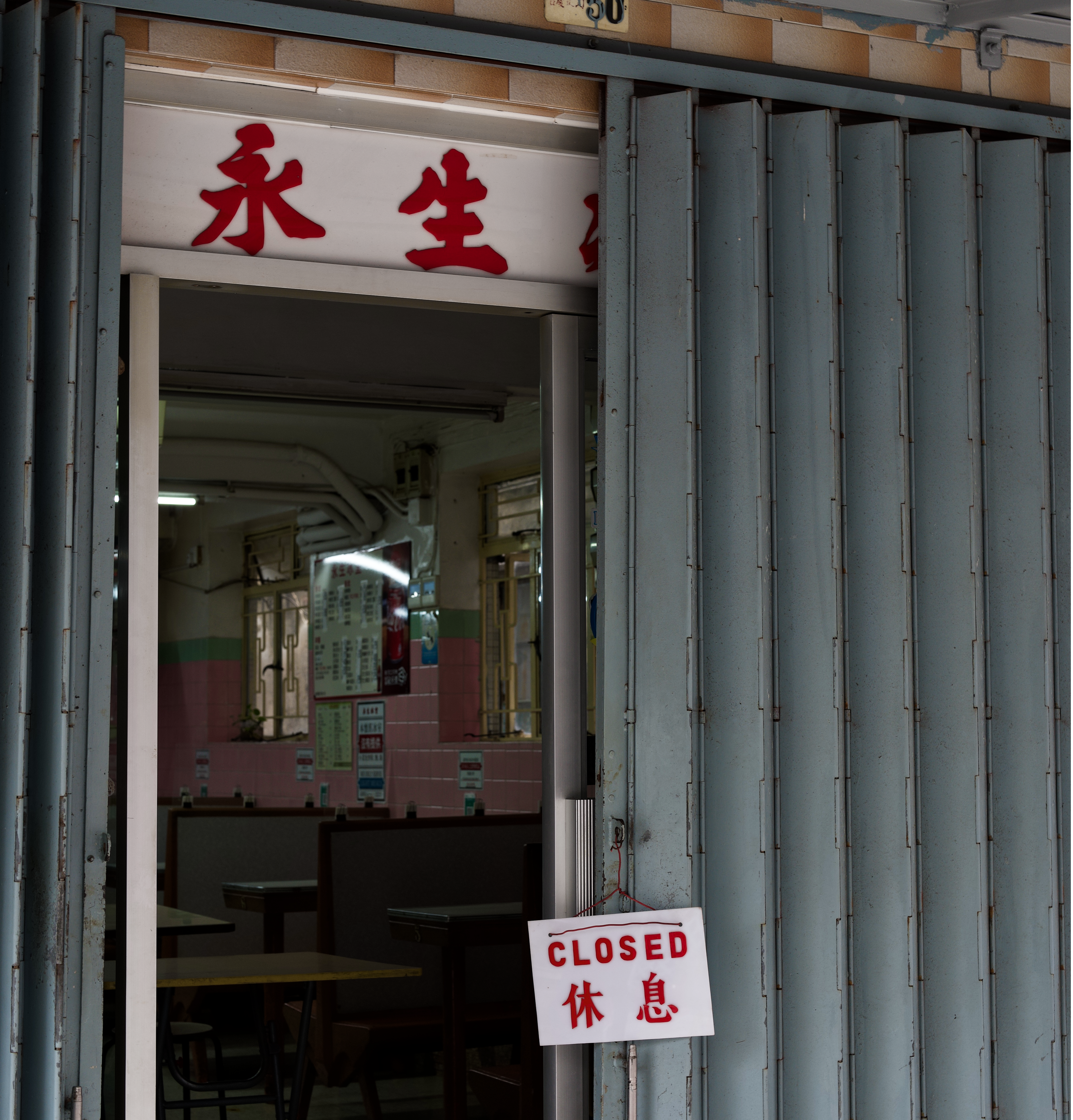 Tai O 9